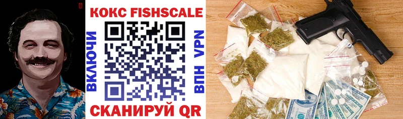 КОКАИН FishScale  Купить где  Верхний Уфалей 