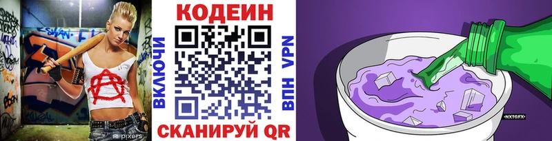 Кодеин Purple Drank  Купить  Верхний Уфалей 