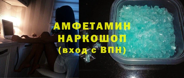 молекула духа Беломорск