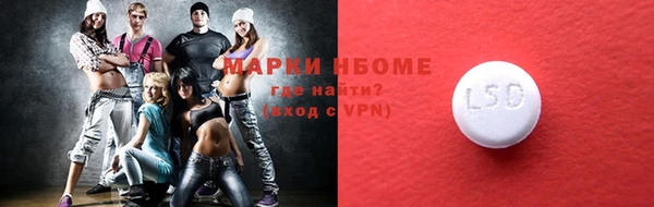 молекула духа Беломорск