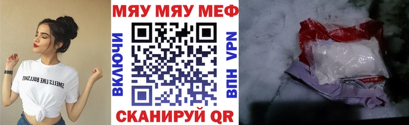 МЯУ-МЯУ мяу мяу  Купить где  Верхний Уфалей 