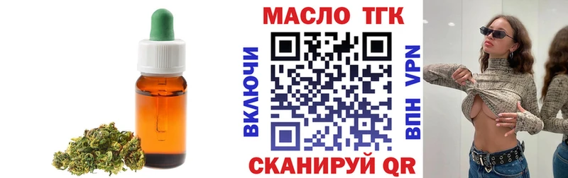 Купить где  Верхний Уфалей  Дистиллят ТГК гашишное масло 